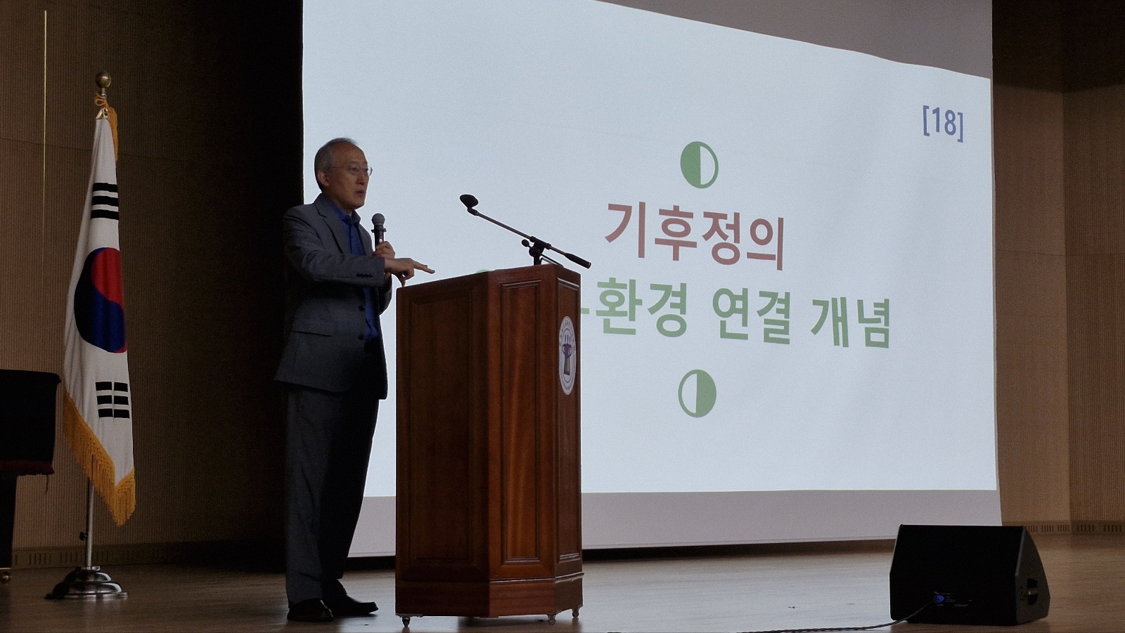 기후위기대응관리자연찬회(6.17.)2.jpg