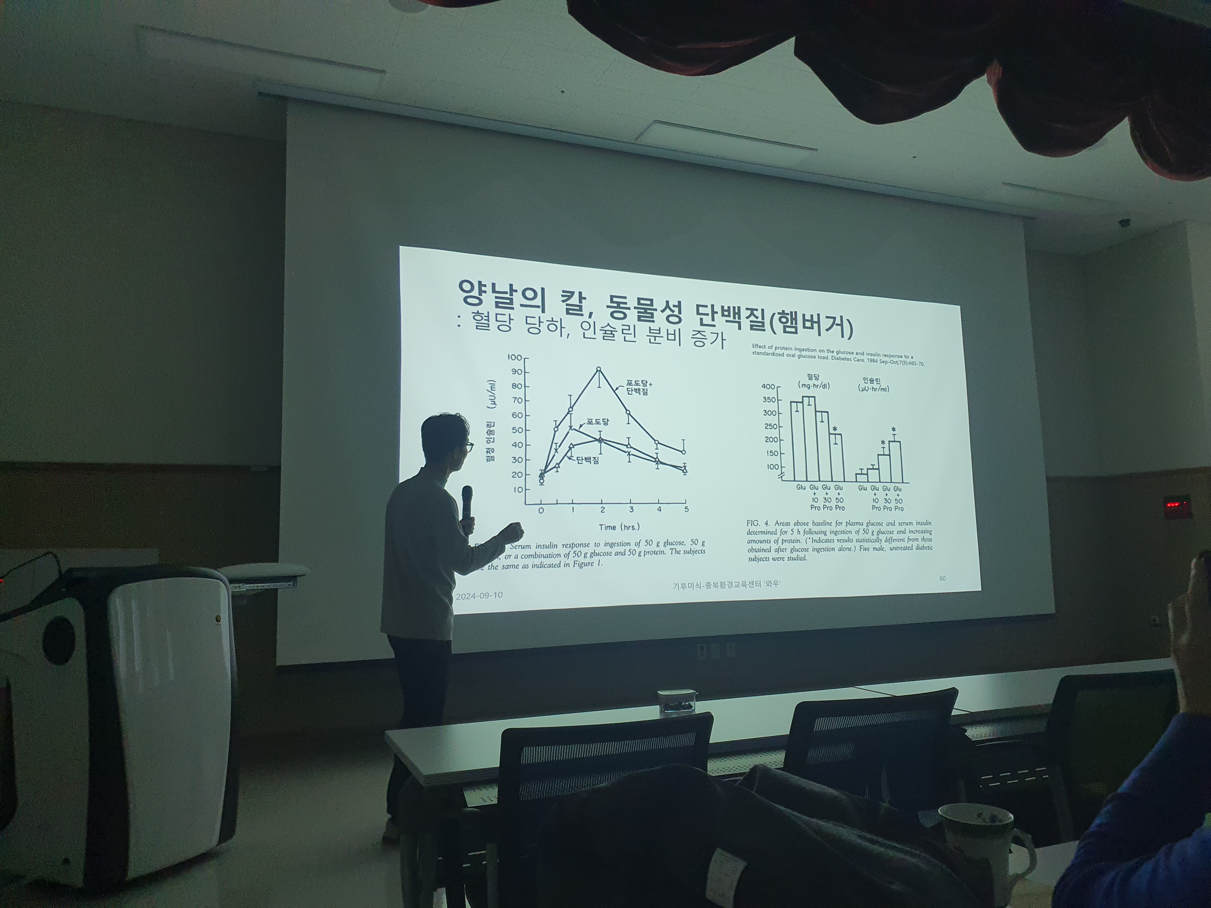 환경이슈아카데미(11.22.)4.jpg